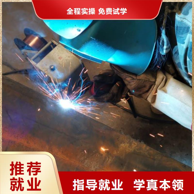 焊接学校电气焊培训学校保证学会技能+学历