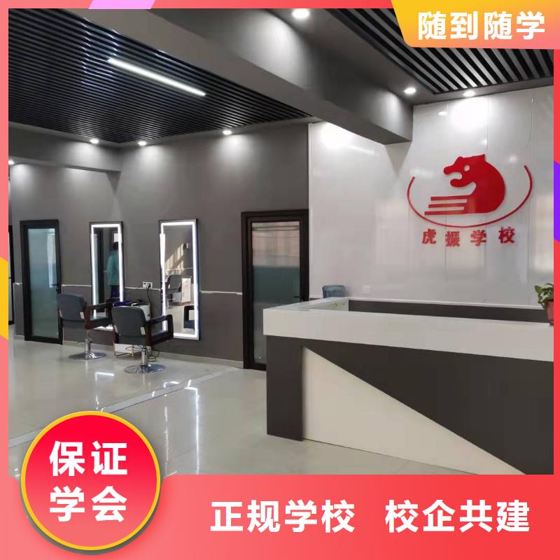 武强虎振美容美发培训学校师资力量强