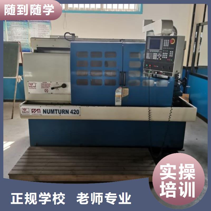 数控学校-汽修学校随到随学本地厂家