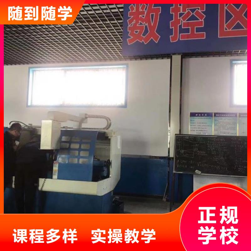 数控学校,学厨师烹饪学费多少钱就业免费试学