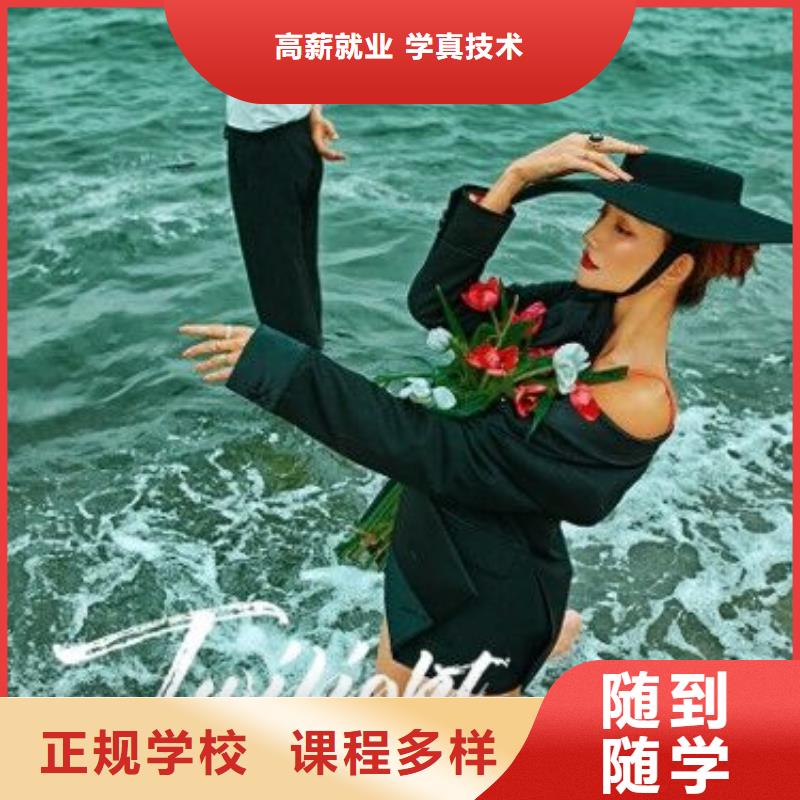 计算机学校化妆培训手把手教学免费试学