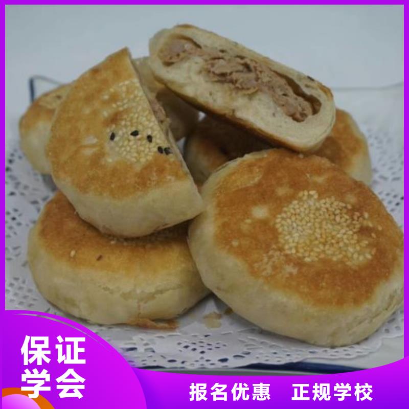 面点小吃培训汽修学校学真本领本地供应商