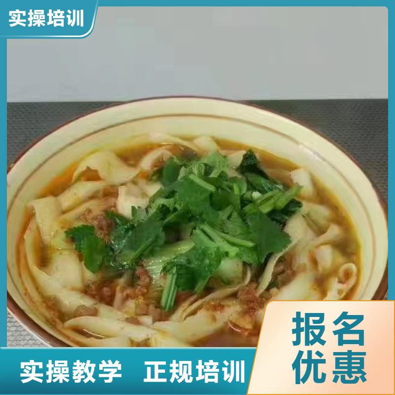面点小吃培训学厨师烹饪学费多少钱免费试学保证学会