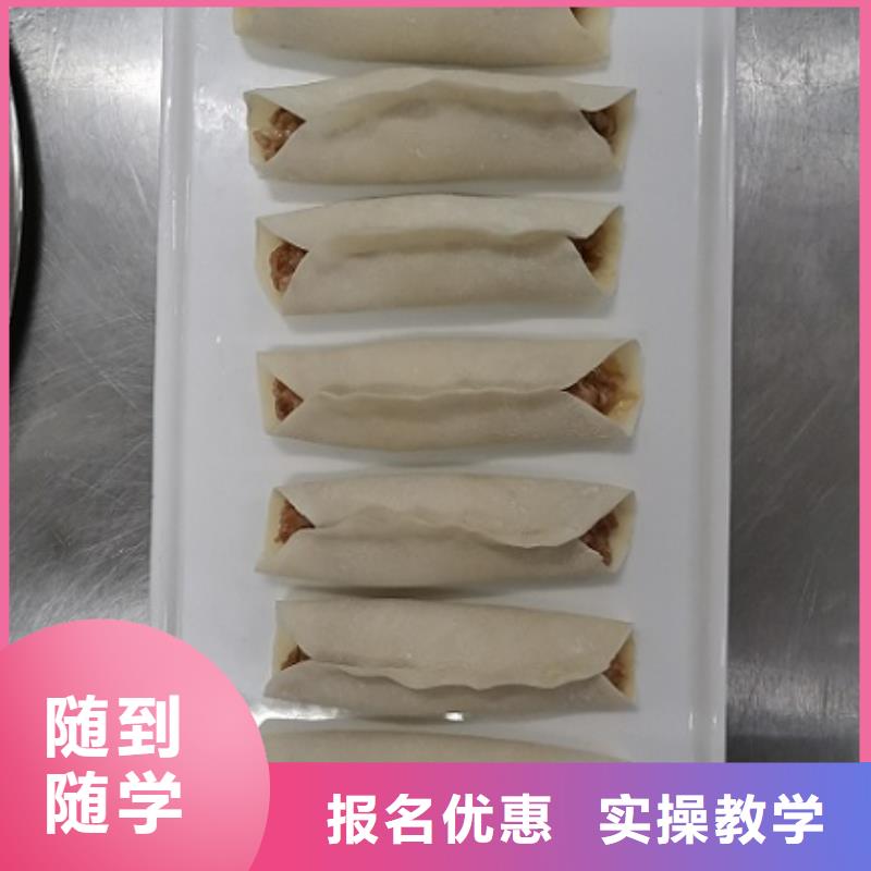 面点小吃培训厨师培训学校随到随学学真技术