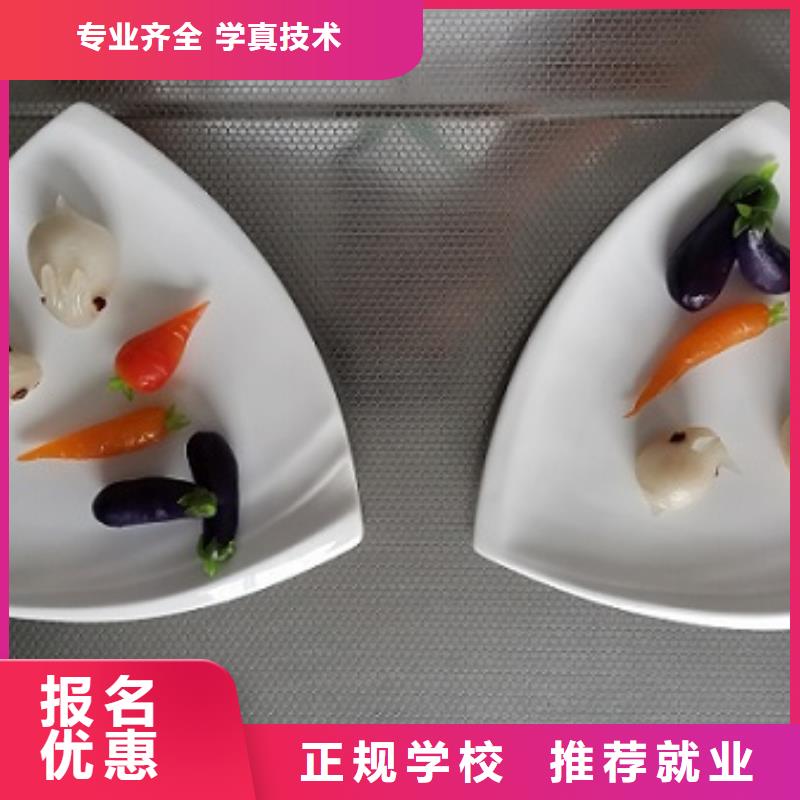 【面点小吃培训数控车床培训学校正规学校】就业