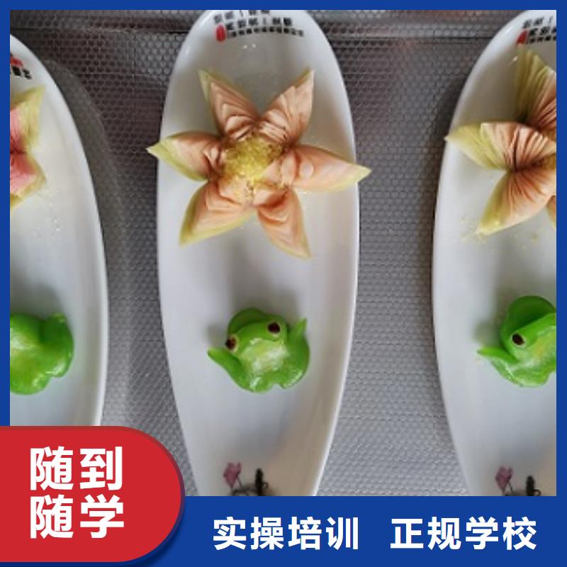 【面点小吃培训】厨师烹饪短期培训班就业不担心保证学会