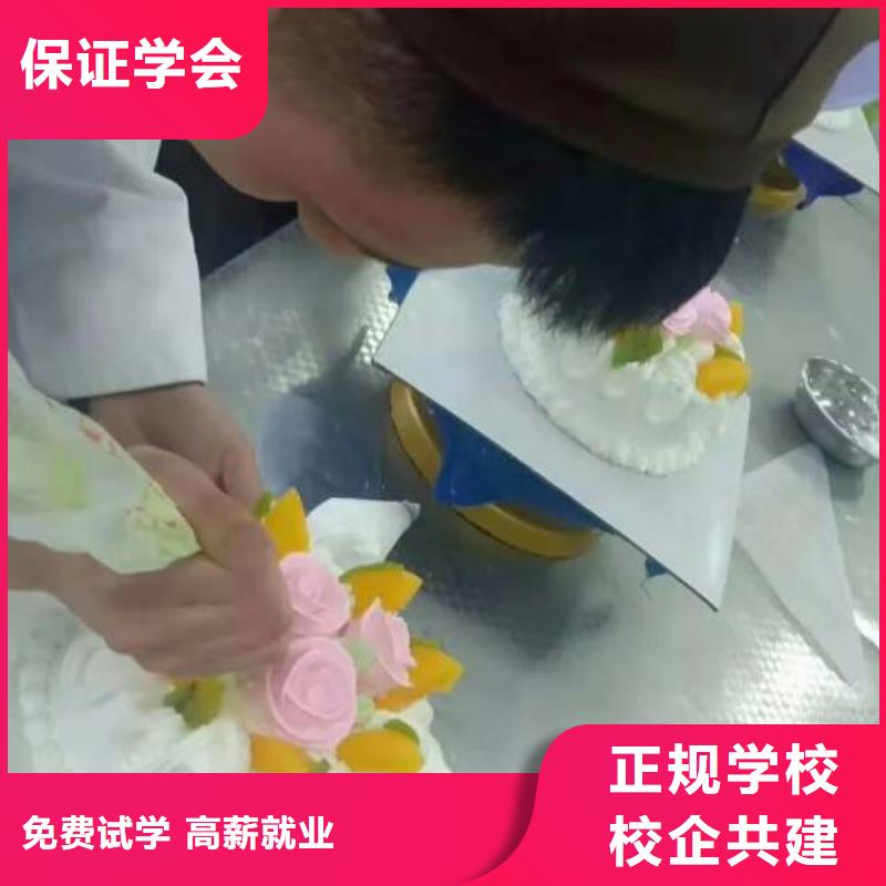 西点学校中西糕点培训手把手教学本地公司