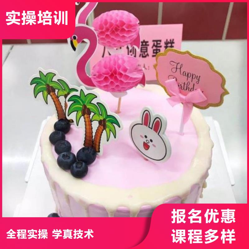 西点学校中西糕点烘焙蛋糕培训手把手教学高薪就业