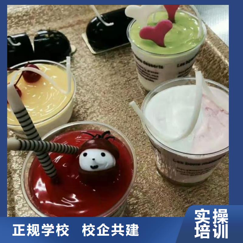 西点学校中西糕点培训技能+学历手把手教学
