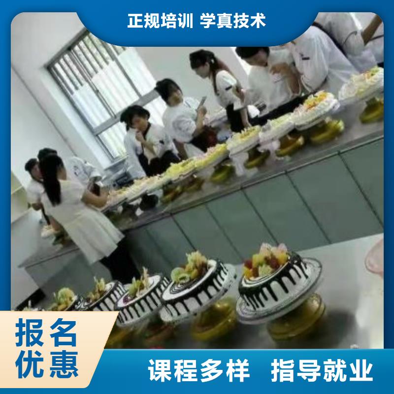 西点学校_【厨师培训学校】就业前景好全程实操