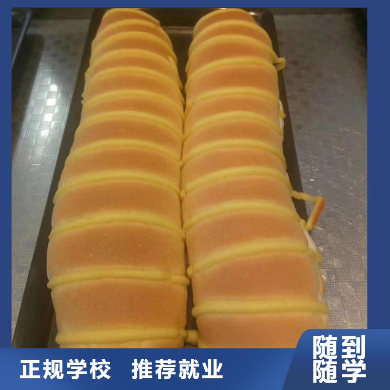 【西点学校,学厨师多少钱一年保证学会】当地供应商