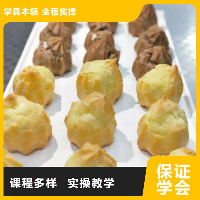 西点学校-学厨师烹饪学费多少钱理论+实操手把手教学