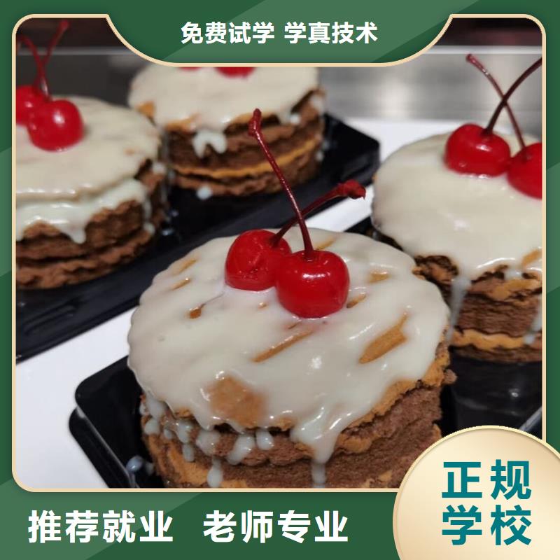 西点学校学厨师多少钱一年老师专业保证学会