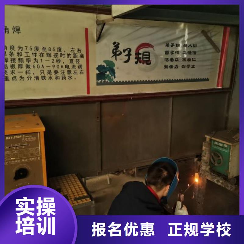 【焊工学校】新能源汽修学校哪家好手把手教学随到随学