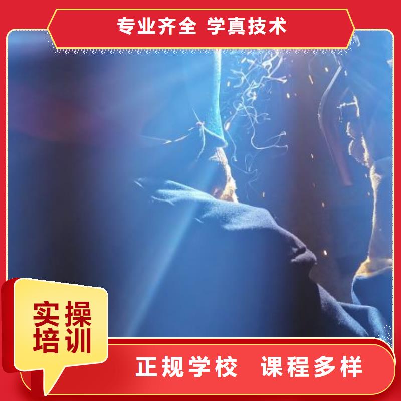 【焊工学校】汽修学校技能+学历理论+实操