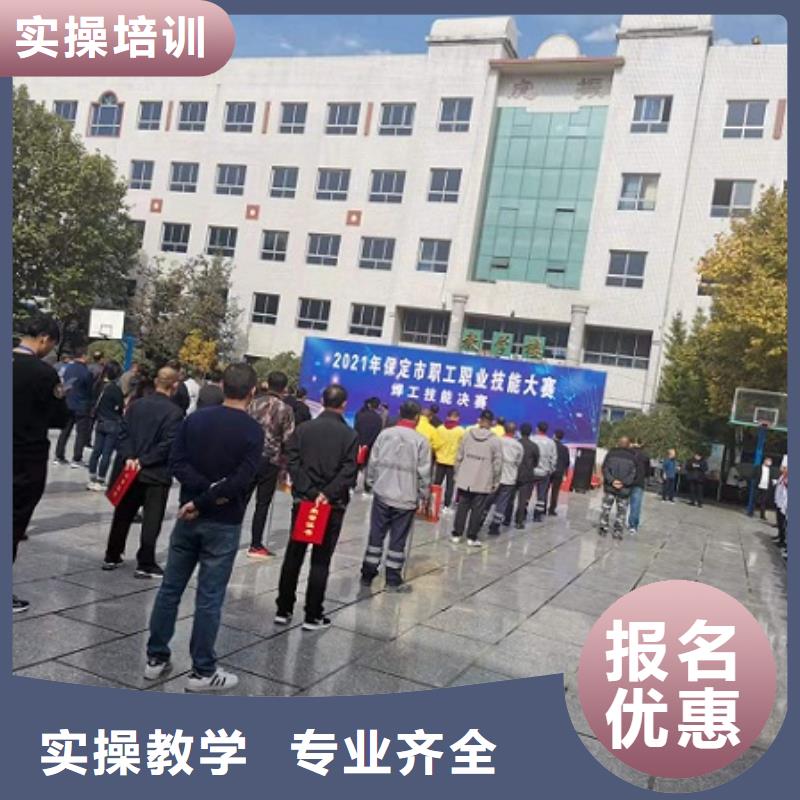 【焊工学校-美容培训技能+学历】同城公司