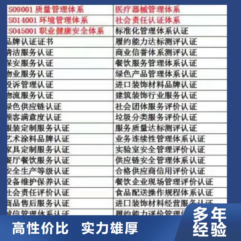 企业去哪里标准化等级认证资质齐全