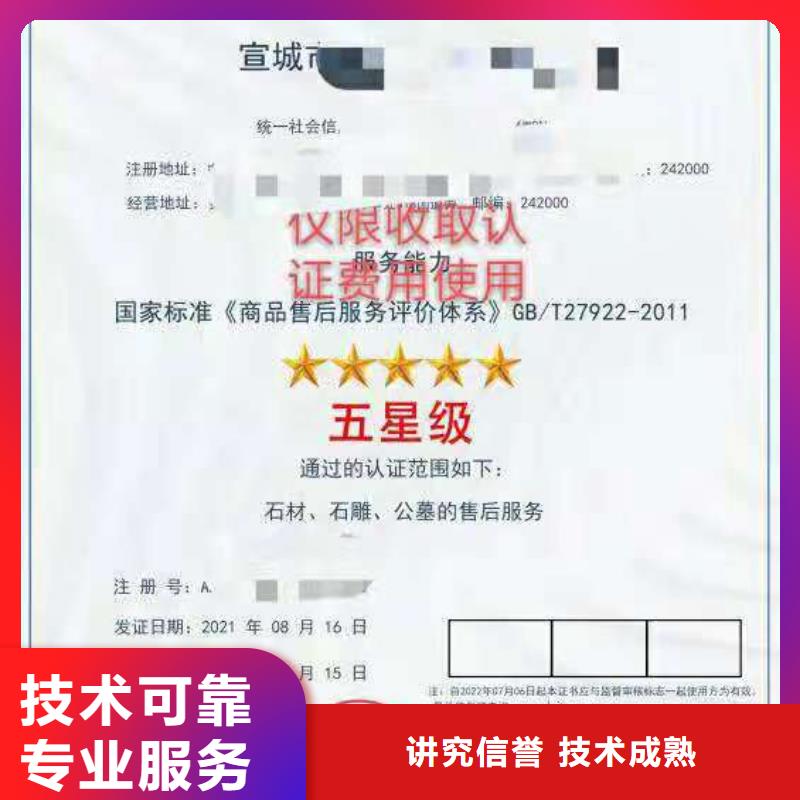 ISO认证AAA级信用企业讲究信誉正规公司