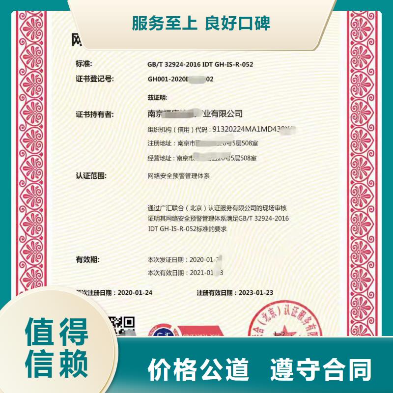 企业去哪里ISO20000信息服务本地服务商