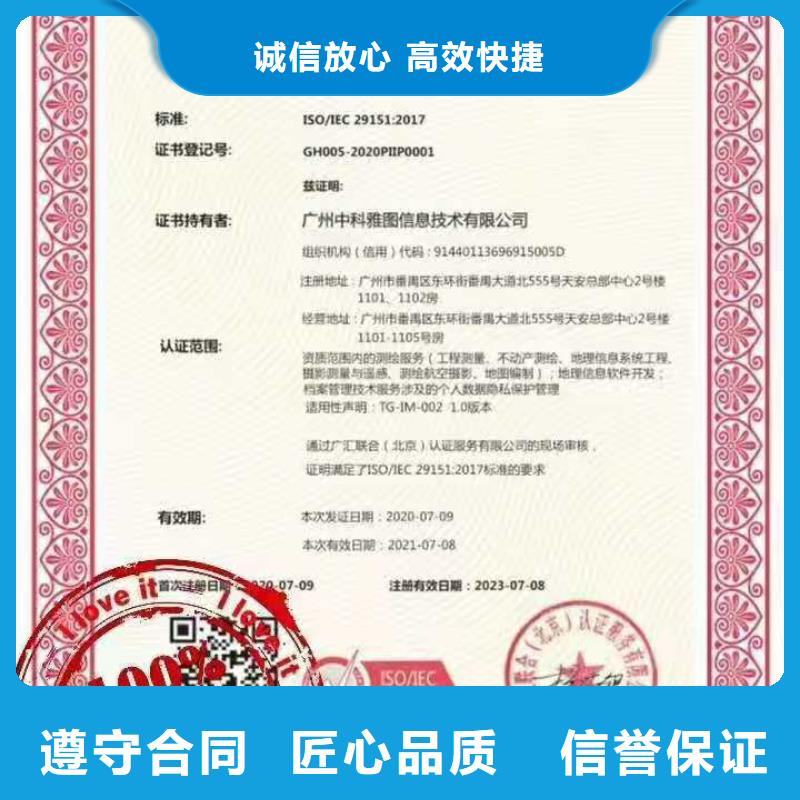 ISO认证企业资质认证技术好同城服务商