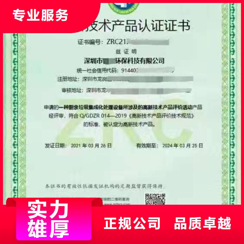 企业去哪里顾客满意测评认证本地生产商