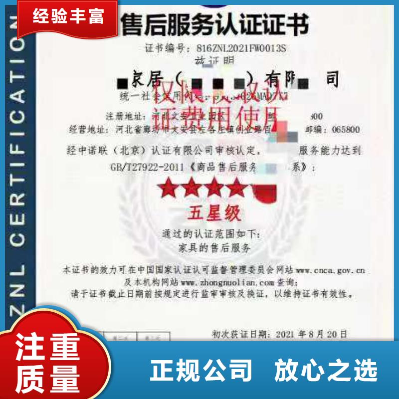 企业去哪里顾客满意测评认证同城生产商