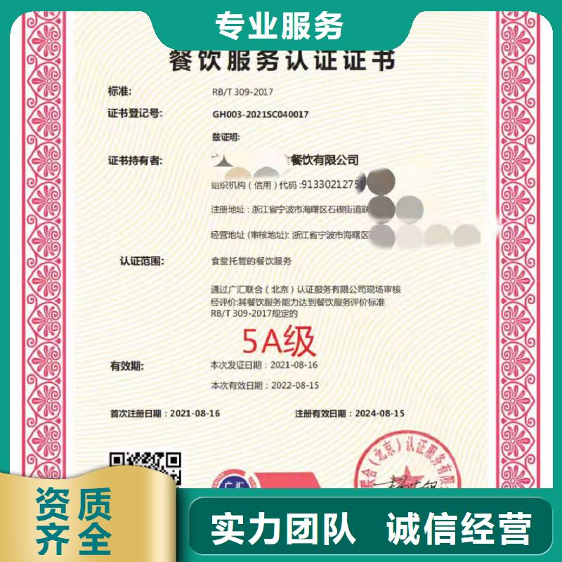 ISO认证5星服务体系认证好评度高价格美丽
