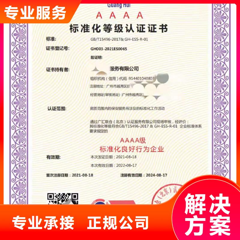 企业去哪里城乡社区政务服务认证高品质