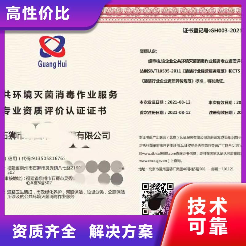 企业去哪里OHSAS18001职业管理体系欢迎合作