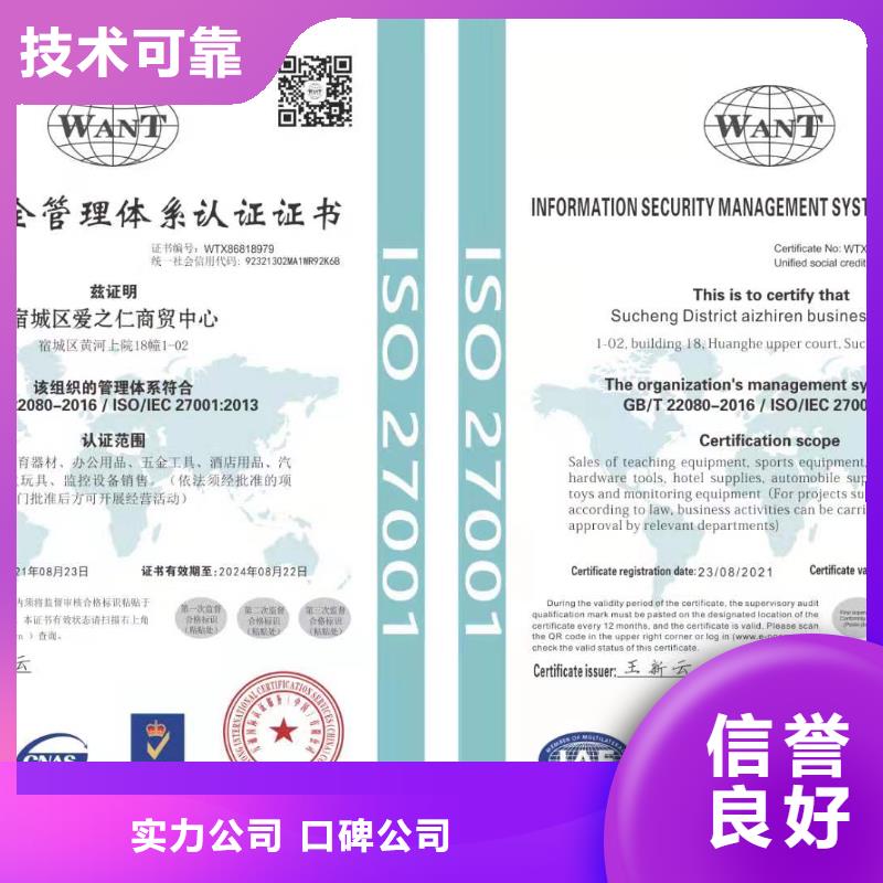 【ISO认证-企业服务质量评价认证实力雄厚】专业可靠