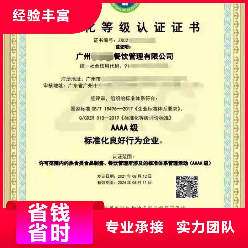 企业去哪里项目质量评价管理体系认证一站搞定