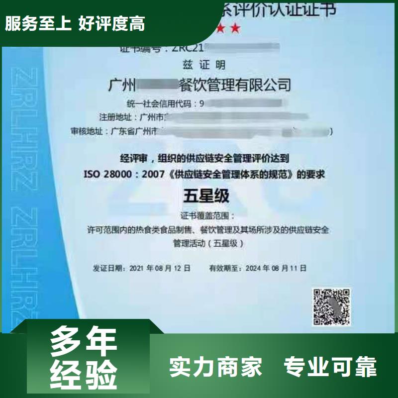 ISO认证-企业管理咨询解决方案当地厂家