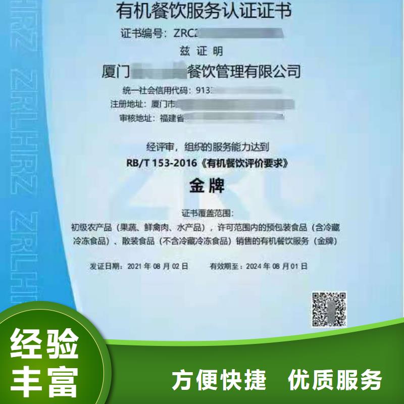 ISO认证企业标准管理体系认证良好口碑本地货源