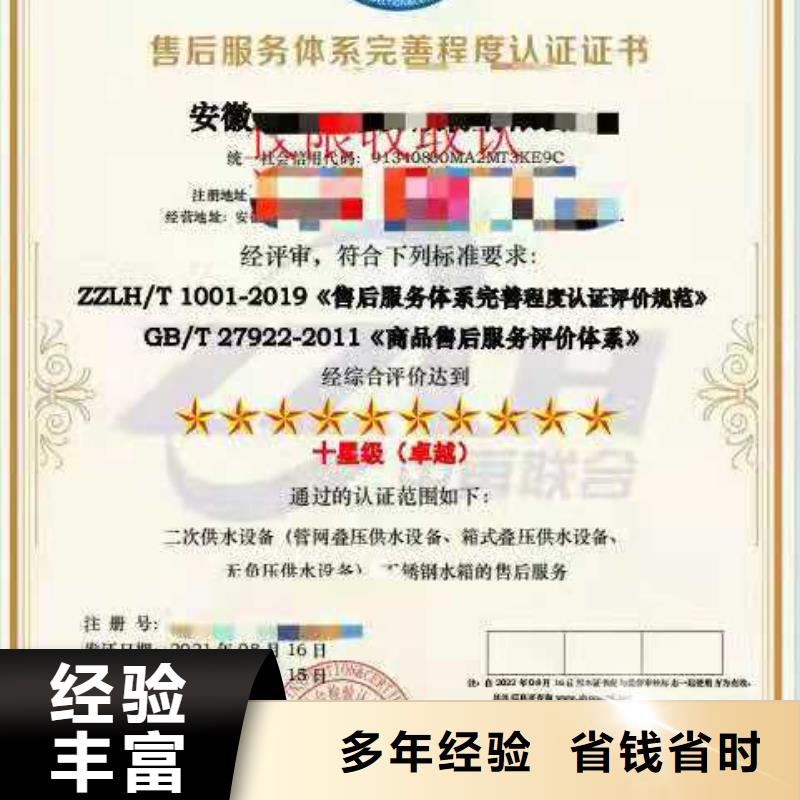 【ISO认证】,ISO9001质量认证从业经验丰富案例丰富