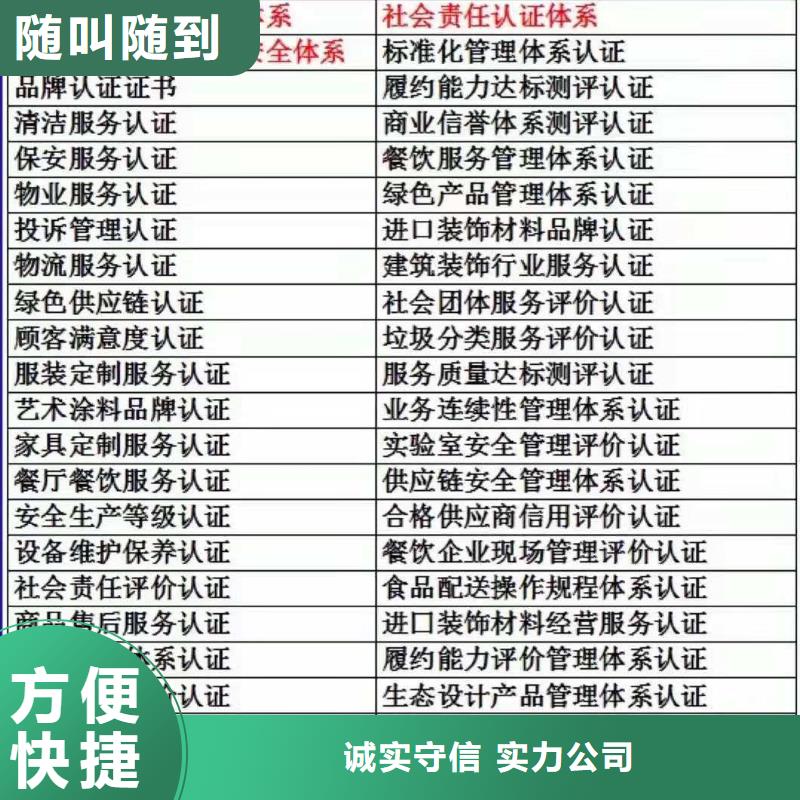 ISO认证企业5星服务体系认证一站搞定一站搞定