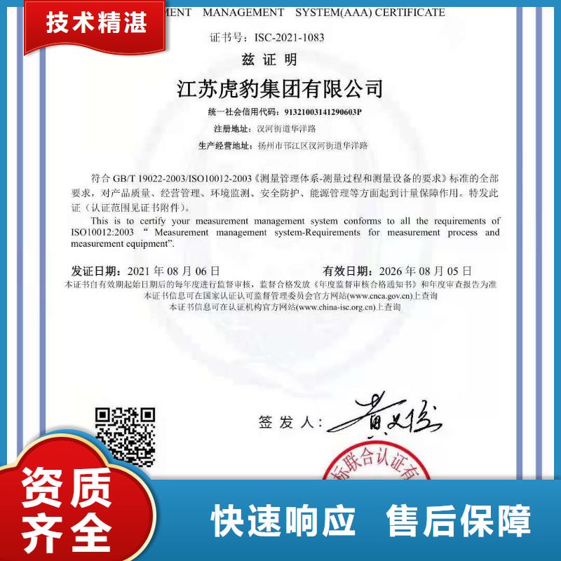 【ISO认证】ISO9001质量认证注重质量本地品牌