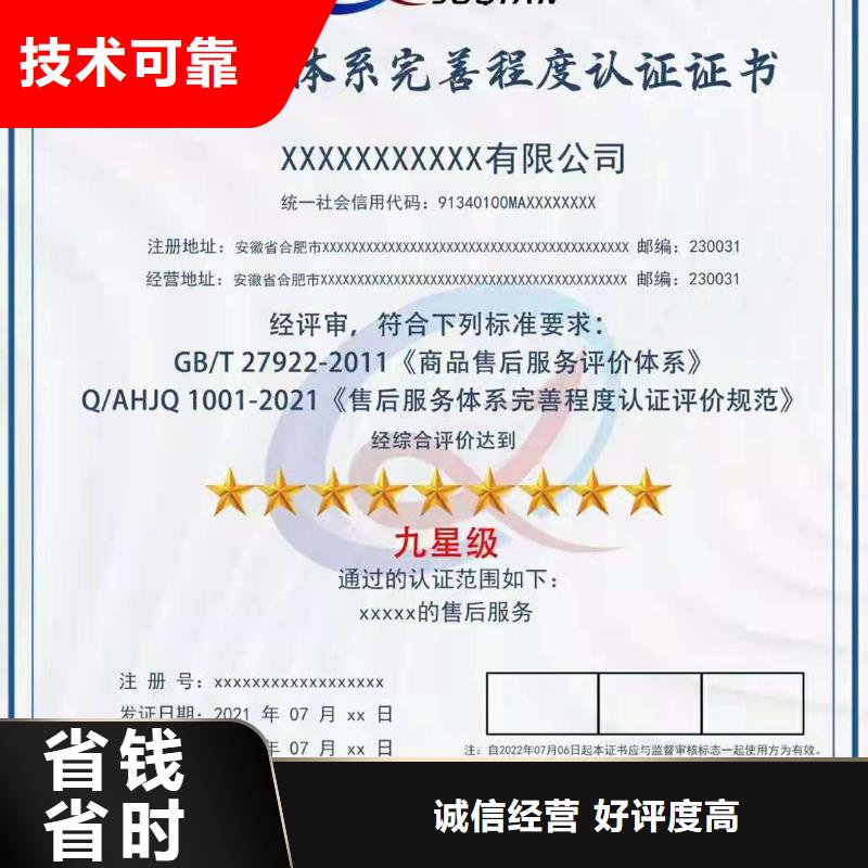 企业去哪里物业管理服务体系认证.质量保证