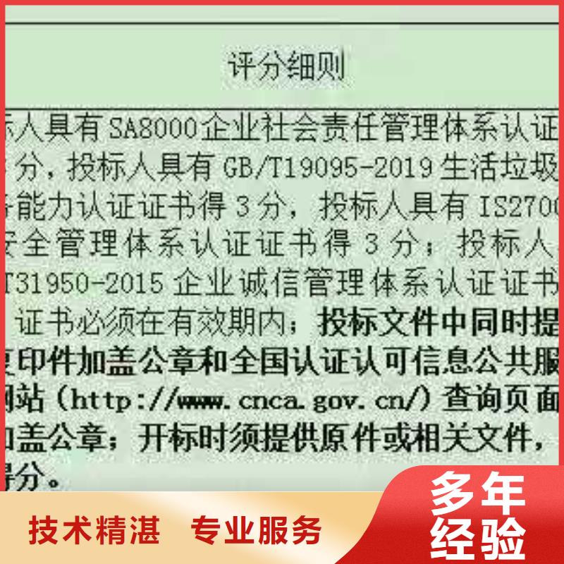 ISO认证企业品牌认证实力商家实力商家