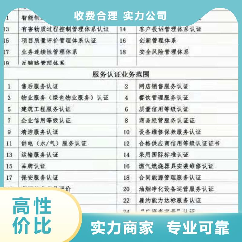 ISO认证企业信用评价品质好当地品牌