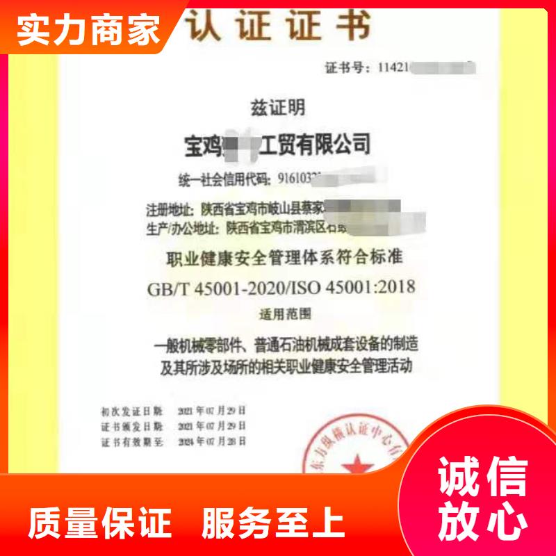 ISO认证企业管理咨询资质齐全本地经销商