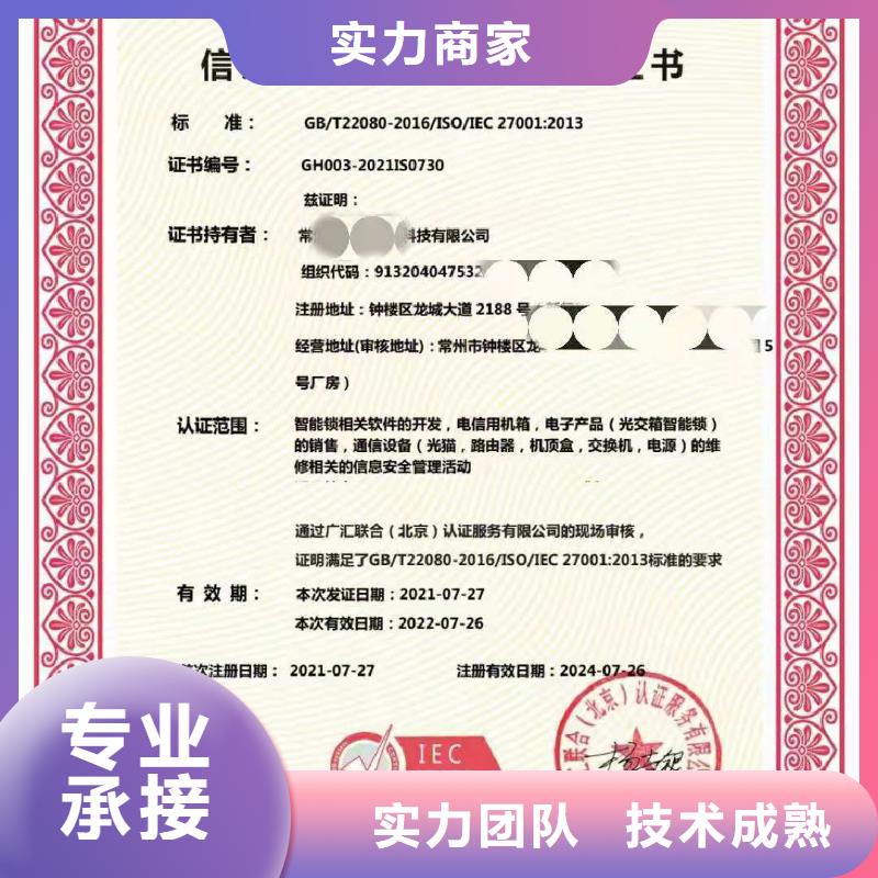 ISO认证-企业5星服务体系认证正规公司同城生产厂家
