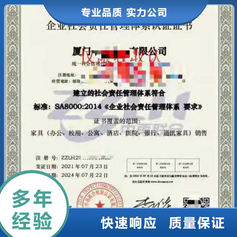 ISO认证企业服务认证靠谱商家信誉保证
