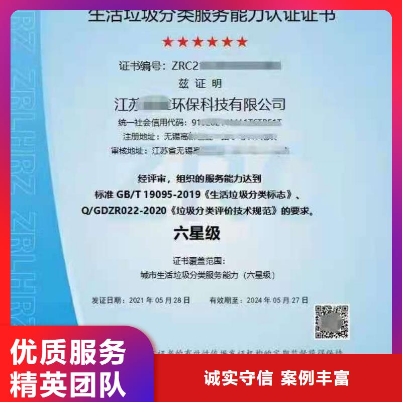 【ISO认证】企业服务认证全市24小时服务同城品牌