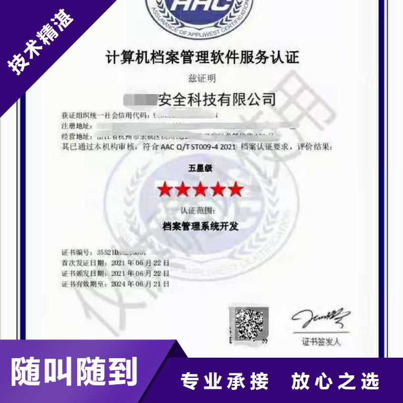 ISO认证企业管理咨询价格透明技术好