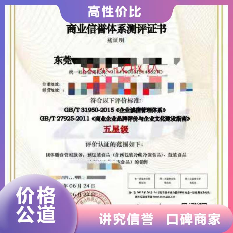 ISO认证企业信用评价资质齐全同城厂家