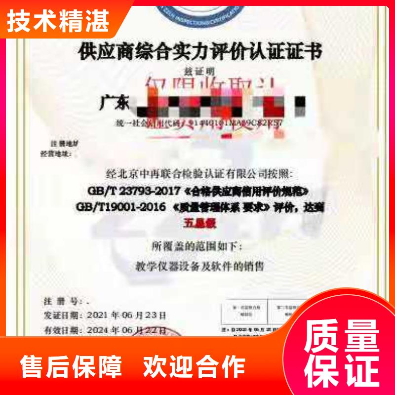 ​ISO认证_企业资质认证多年行业经验免费咨询