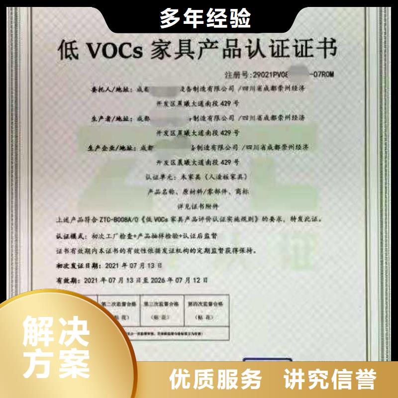 企业去哪里保安服务管理体系认证诚信