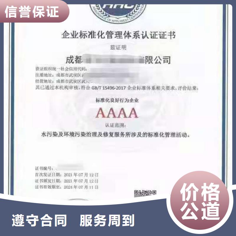 ​【ISO认证ISO9001质量认证良好口碑】同城品牌