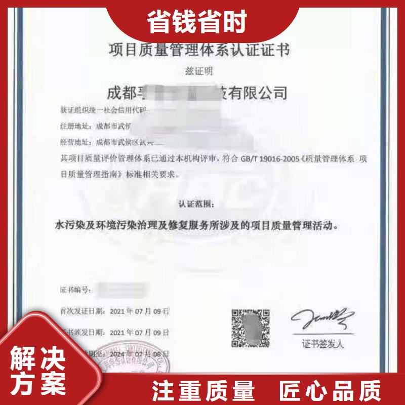 ISO认证_ISO9001质量认证实力雄厚本地供应商