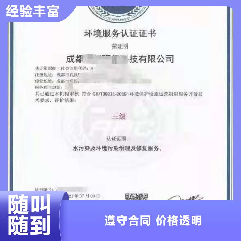 企业去哪里环境服务认证价格公道